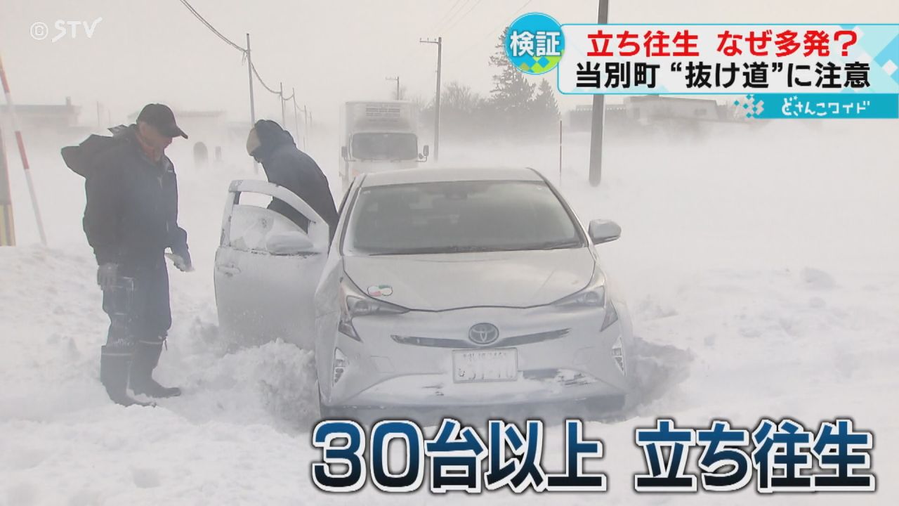 検証！なぜ大規模立ち往生が相次ぐ？石黒記者が吹雪のマチで得た「答え