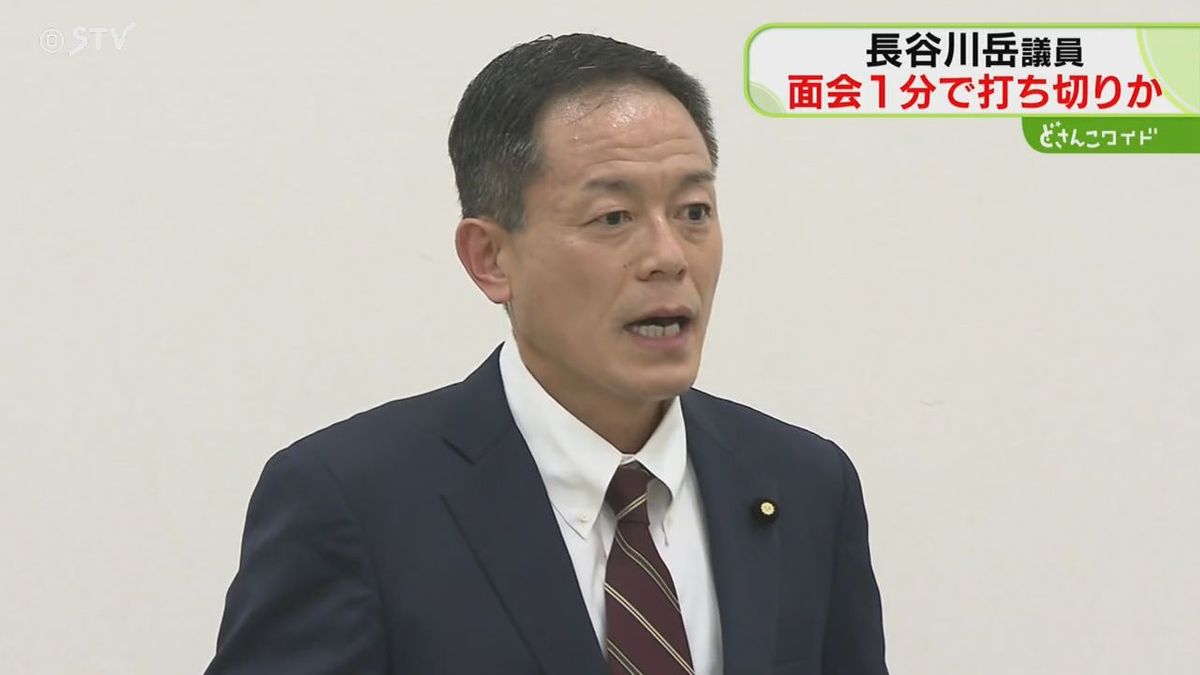 長谷川岳議員、札幌市担当係長不在に立腹「帰りなさい。だめ。終わり」東京面会１分で打ち切り　