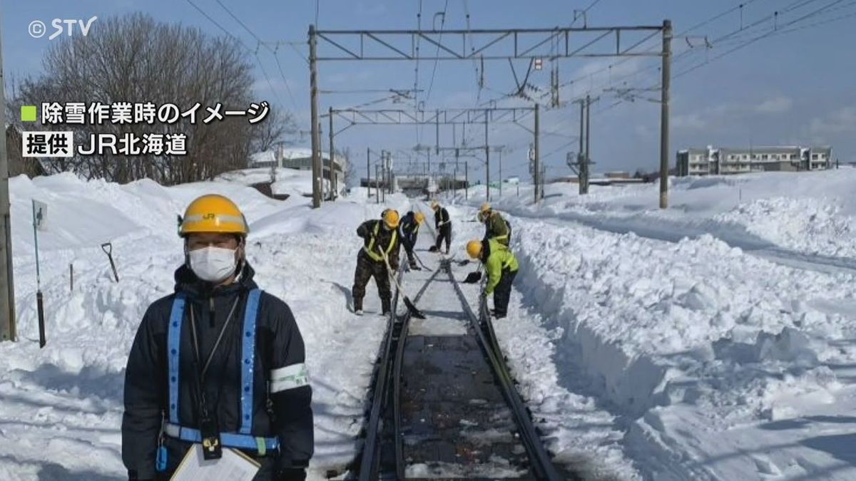 列車の見張り員が除雪作業 実態調査で79人が申告 ルール見直し進める 