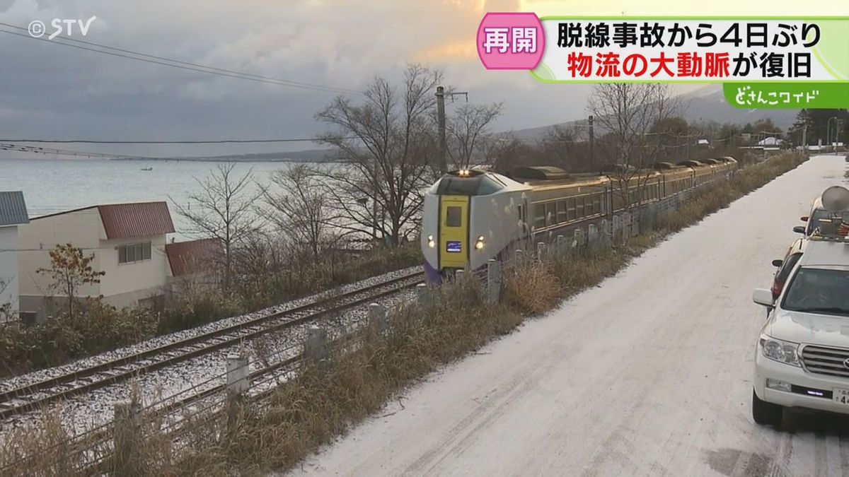 脱線から４日…JR函館線運転再開も…室蘭線でまた“異常”寒暖差原因か　鉄路の安全どう守る？