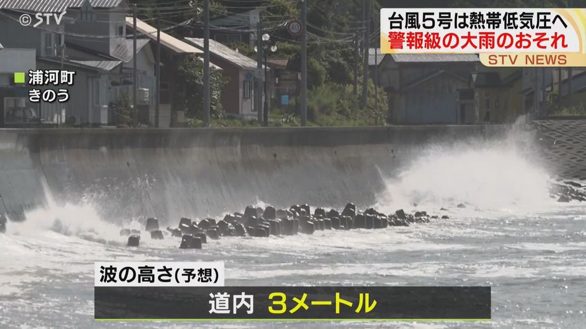 熱帯低気圧に変わった台風５号の影響で低い土地の浸水などに注意が必要