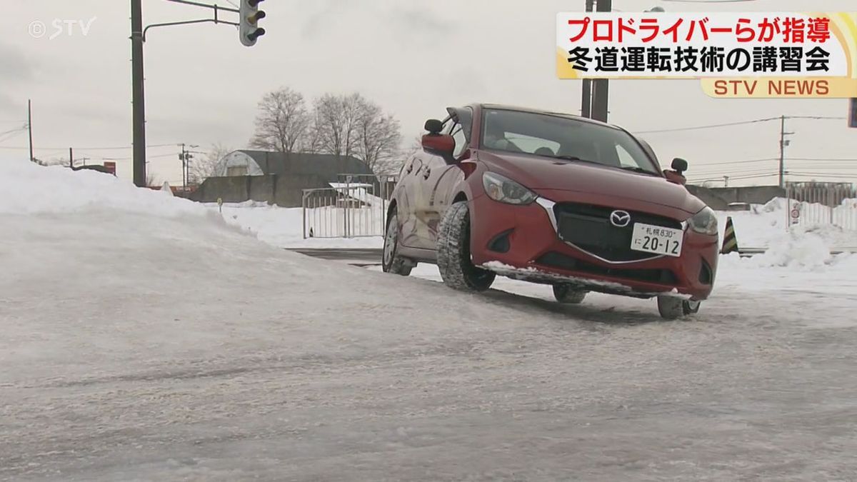 気温上がったり下がったりで路面つるつる…運転の“ツボ”をプロが指導　参加者６０人「納得」