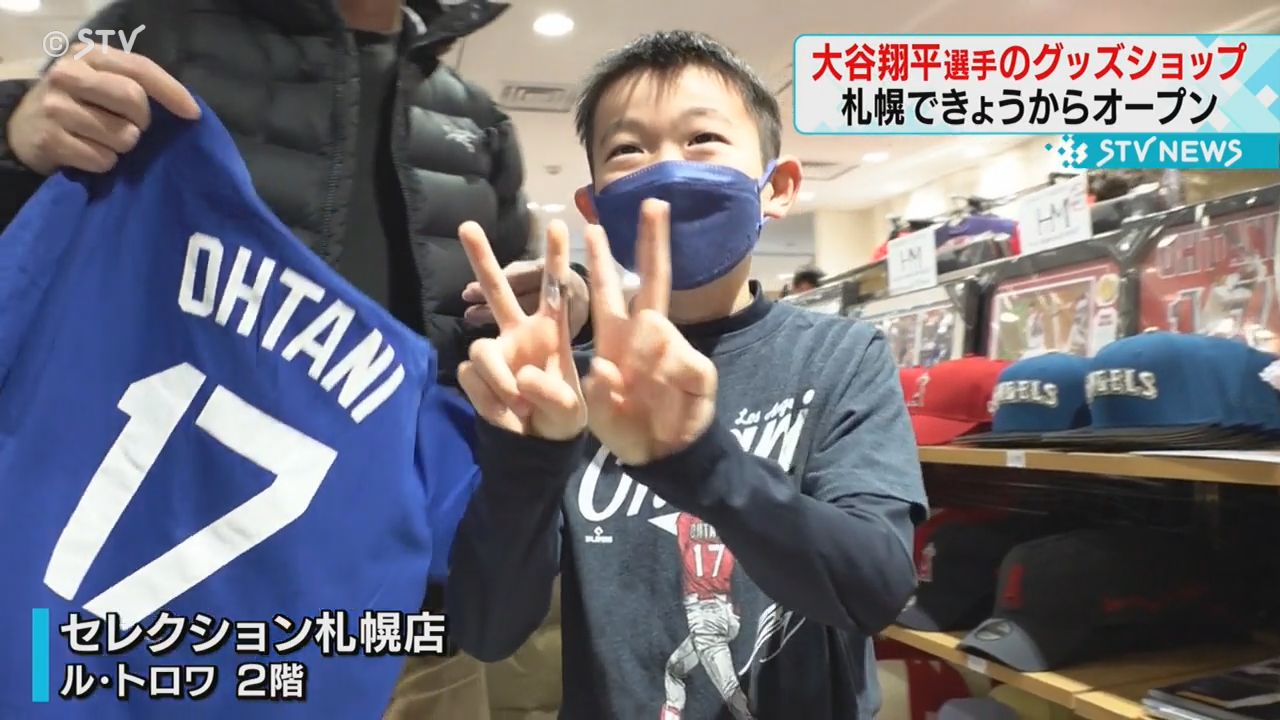 北海道の大谷ファンで賑わい ドジャース大谷翔平選手のグッズショップ