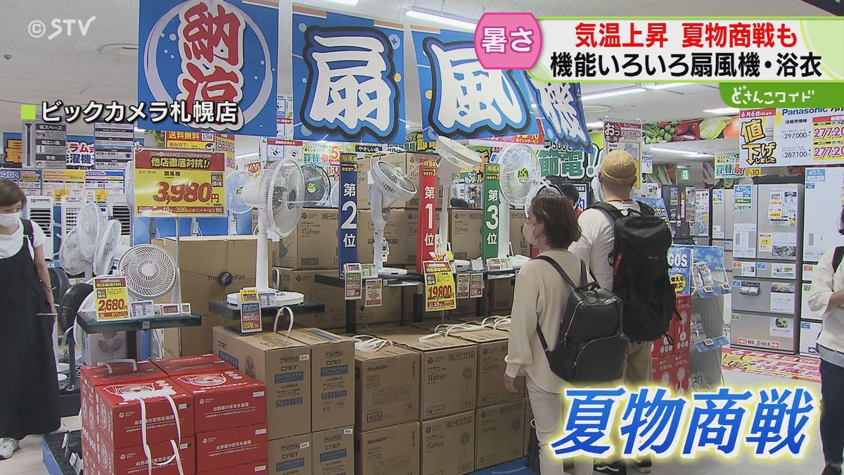 きょうは“冷やし中華”爆売れ　北海道も４地点で真夏日…家電量販店では扇風機が…売れ筋は？