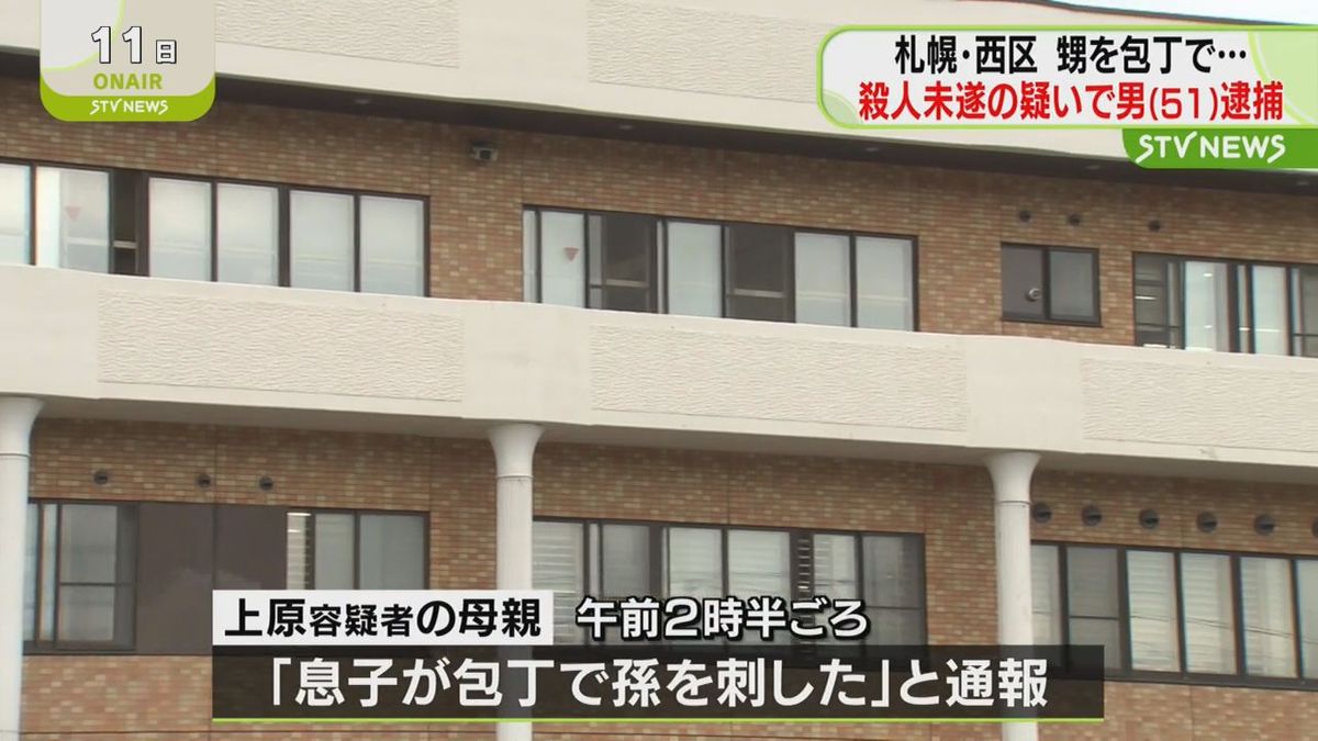 同居の甥(25)を包丁で…　殺人未遂の疑いで男を逮捕　札幌市西区