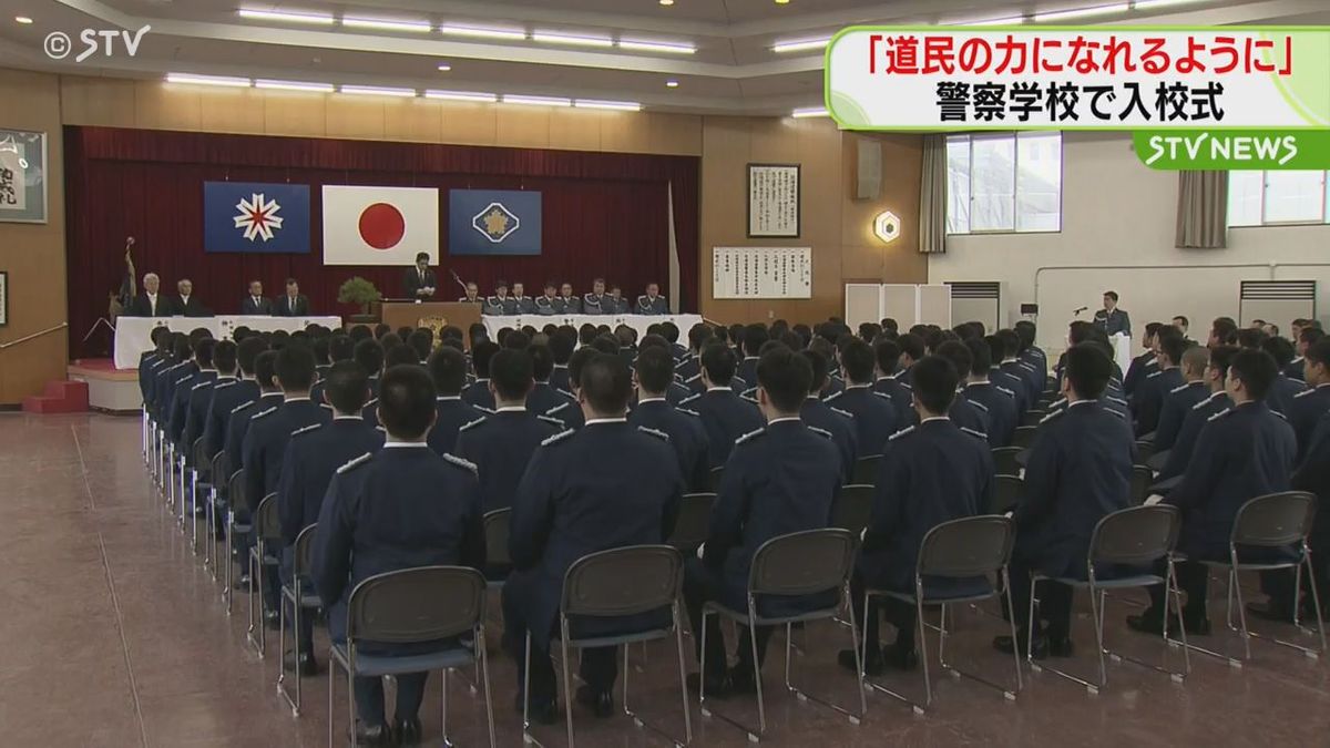 「道民の力になれるように」新人警察官３８７人が気持ち新たに…　警察学校で入校式　札幌市