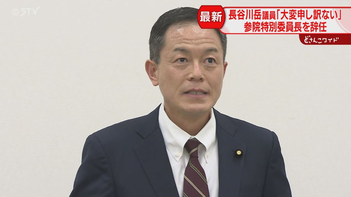 「猛省している」長谷川岳氏　“威圧的言動”問題で参議院特別委員会の委員長を辞任　審議に影響