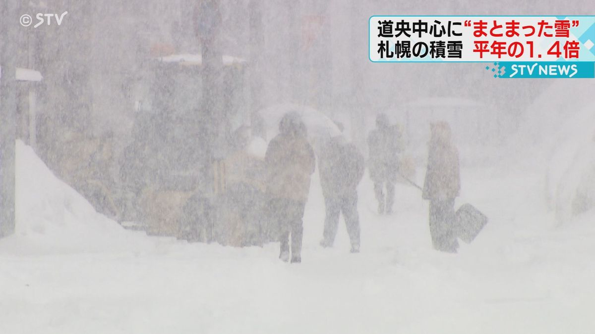 「重いです」札幌で平年の１．４倍の積雪　石狩や後志を中心に雪　路面変化に注意　北海道