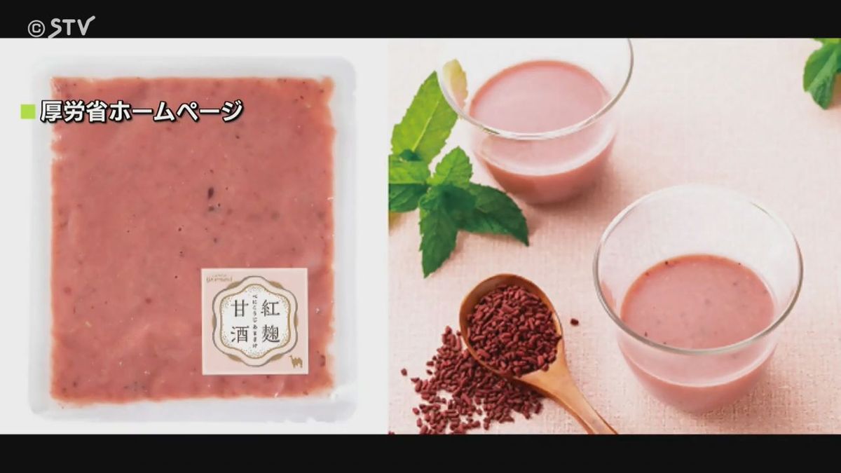 北海道で新たに１１人が健康被害の疑い　小林製薬「紅麹」問題　「ルピシア」が甘酒を自主回収