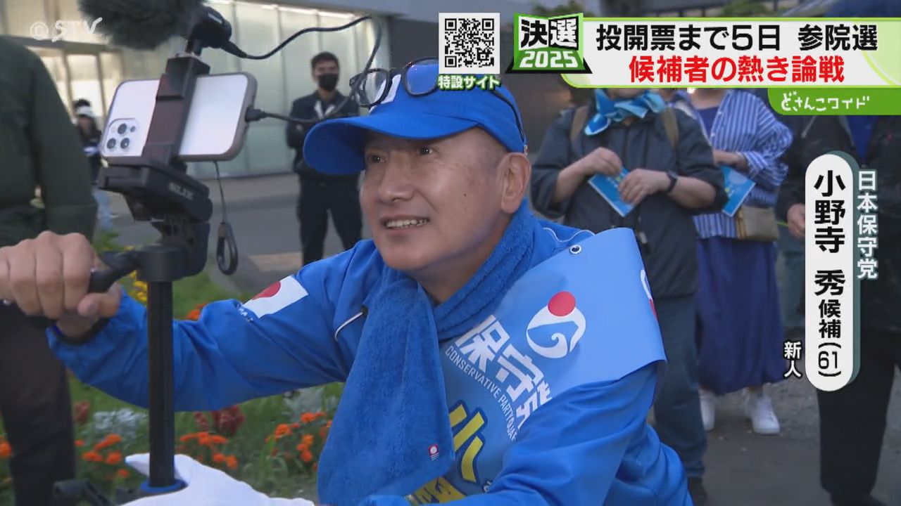 3ページ目 有名議員の応援やSNSの活用…候補乱立の北海道選挙区 3議席