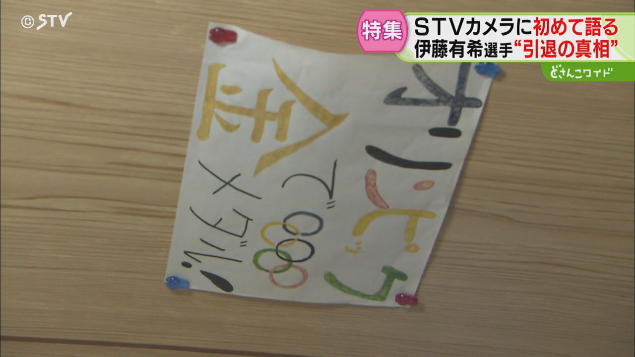 金メダル以外にもう一つ夢」引退決めたスキージャンプ伊藤有希選手