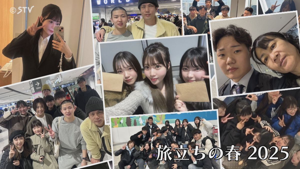 進学・就職...別れと旅立ちに密着 舞台は新千歳空港 感謝の思い胸にそれぞれの夢へ 北海道