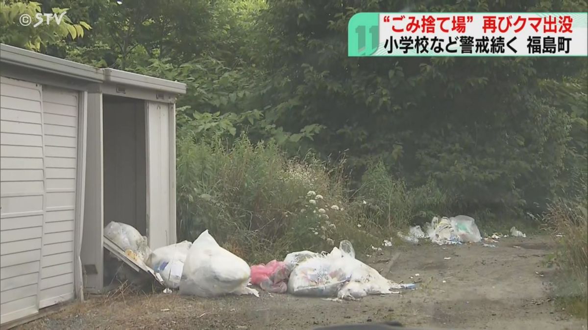 クマ出没のごみ捨て場　再び荒らされる被害「子どもたちも外で遊べない」警戒続く　北海道福島町｜STV NEWS NNN