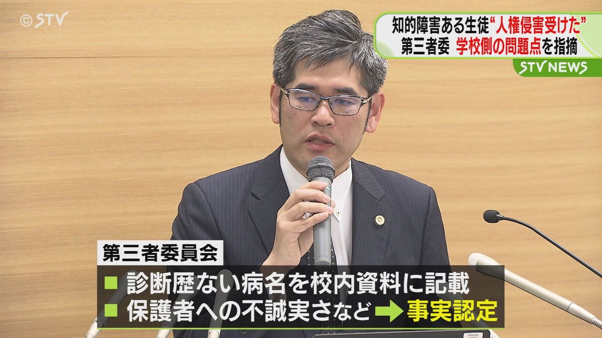 教諭から“人権侵害”　生徒の診断歴のない病名を記載　説明が不誠実　第三者会議が報告書