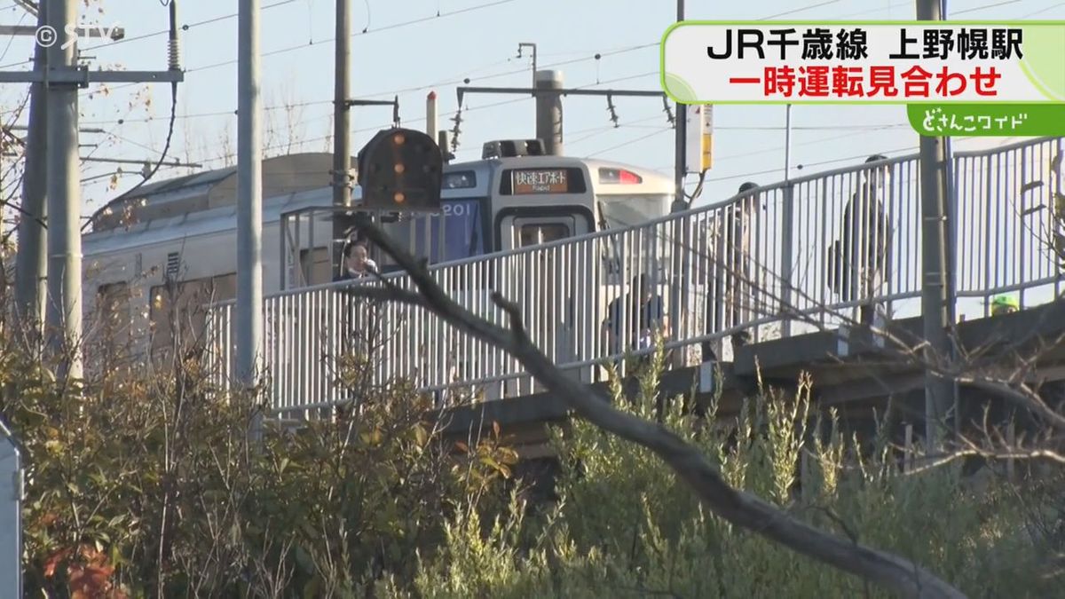 ＪＲ千歳線が運転再開　上野幌駅で人身事故　特急やエアポートなど運休69本　北海道