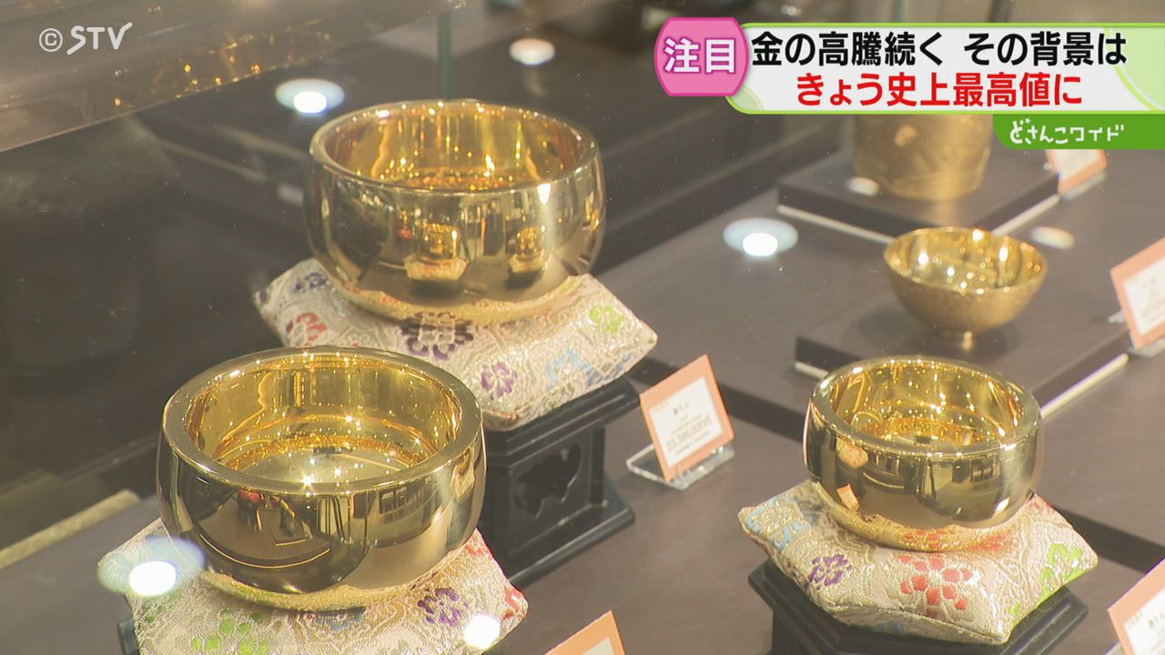 ネックレスなど11点の買取価格に「こんなに？」止まらない金の価格