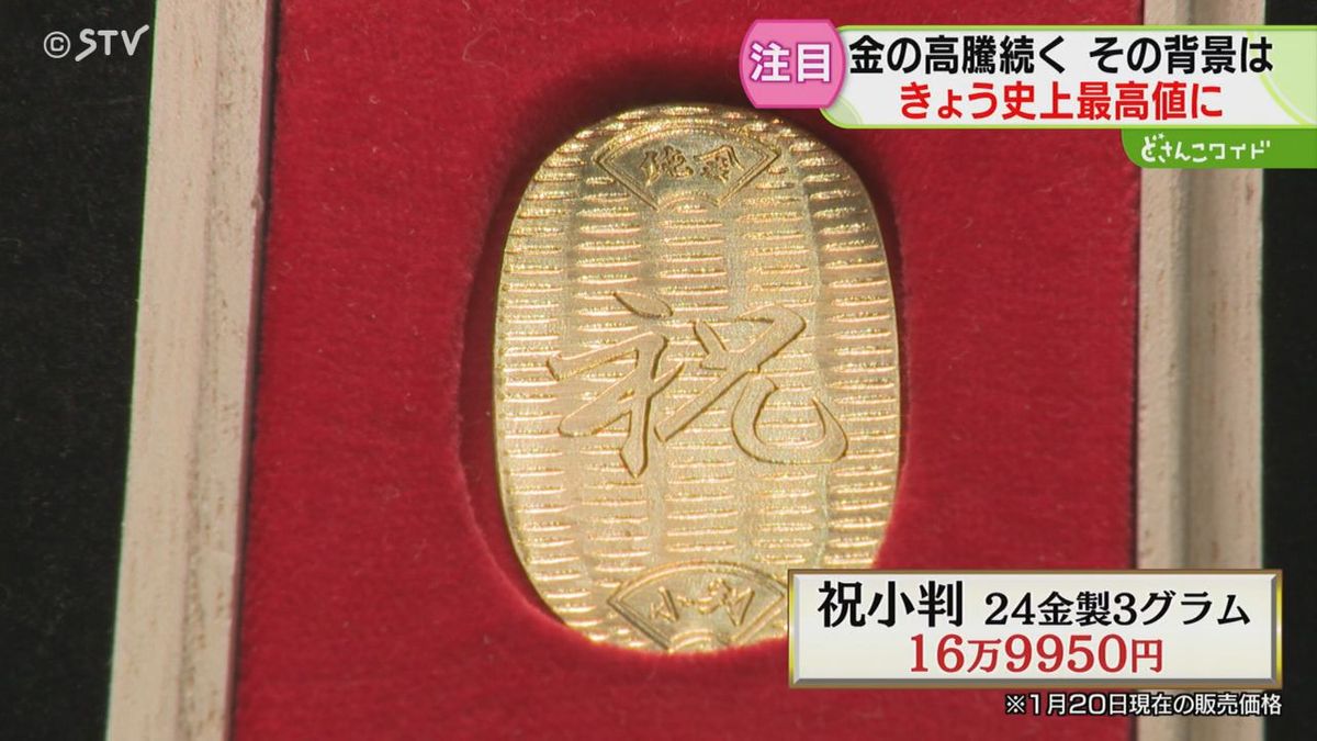 ネックレスなど１１点の買取価格に「こんなに？」止まらない金の価格高騰 背景に“社会情勢”が影響（2026年1月20日掲載）｜STV NEWS NNN