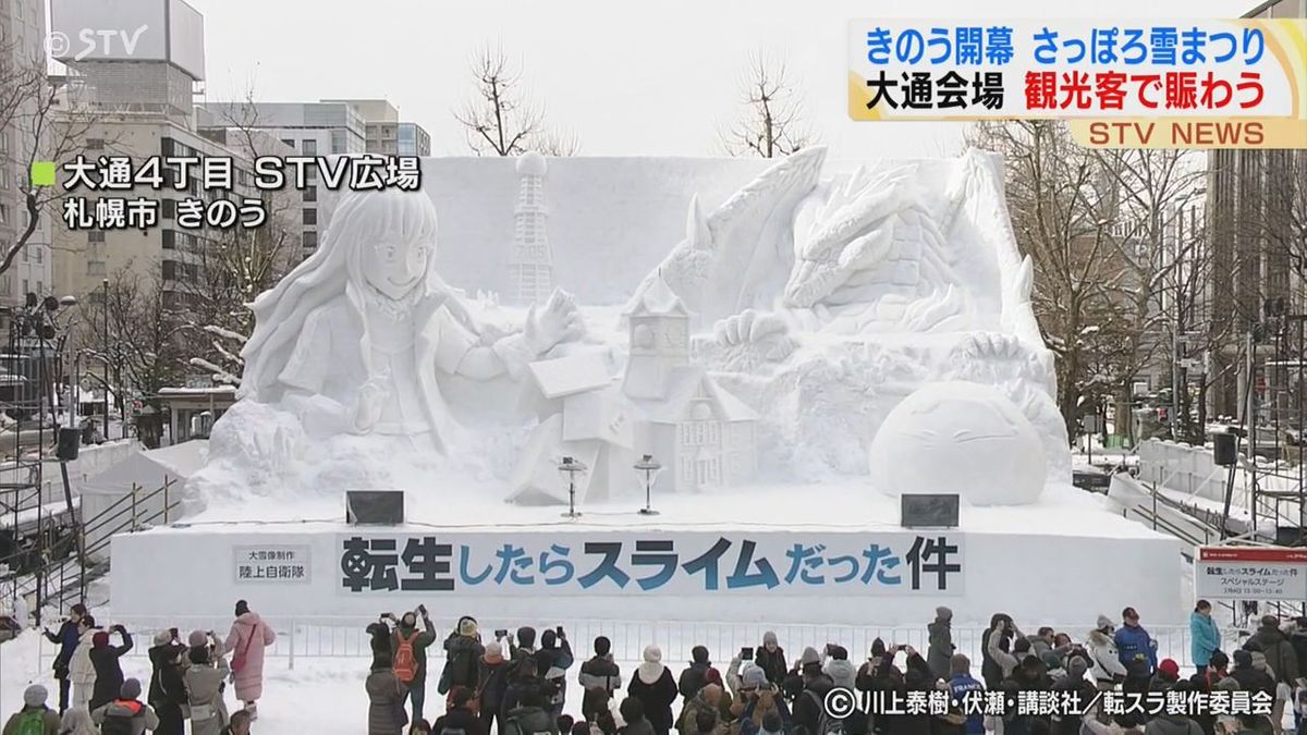 さっぽろ雪まつり開催　個性あふれる市民雪像も見どころ