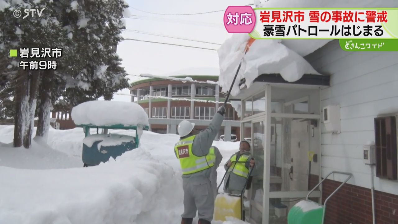 7日間で166センチの大雪一転きょうは暖気…怖い“落雪”岩見沢市