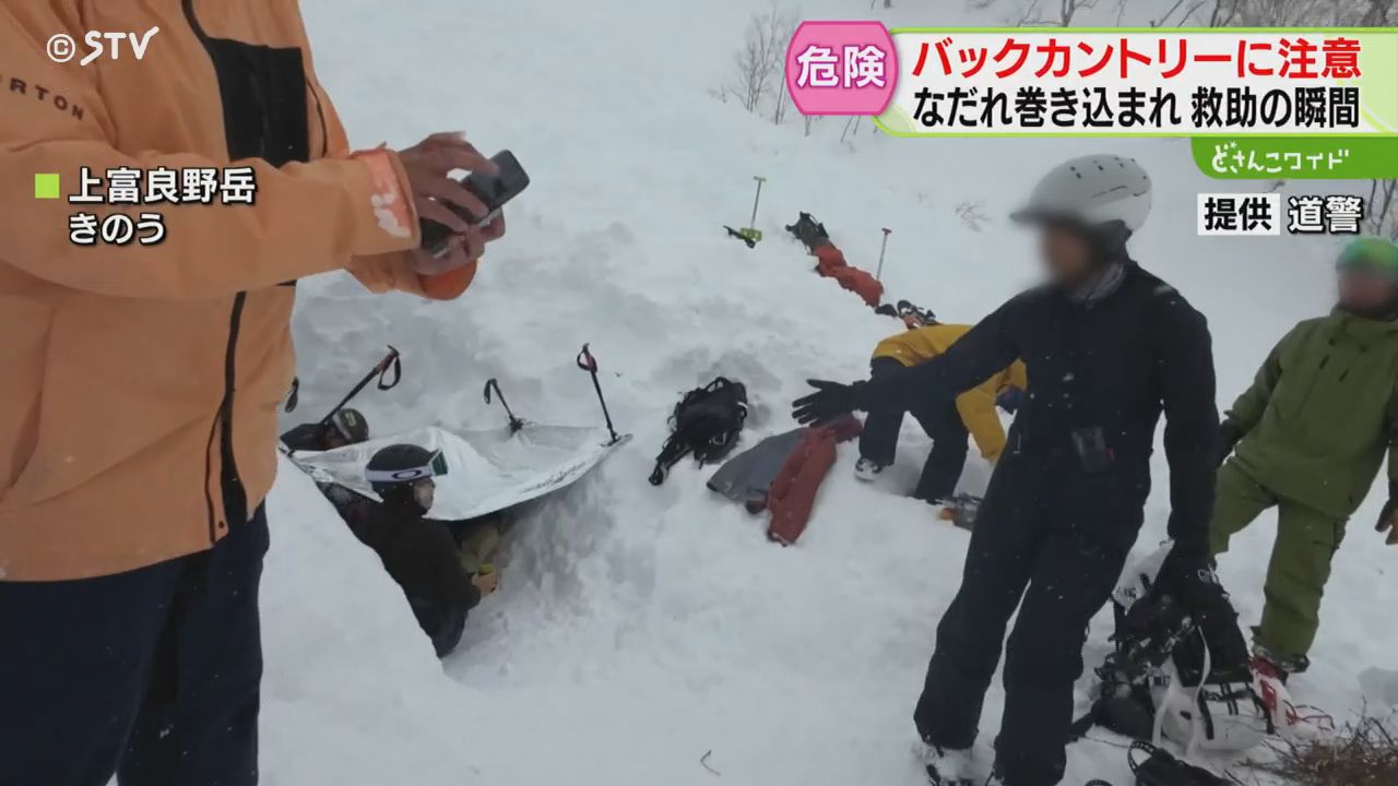 救助の瞬間】台湾出身男性がなだれに巻き込まれる バックカントリー