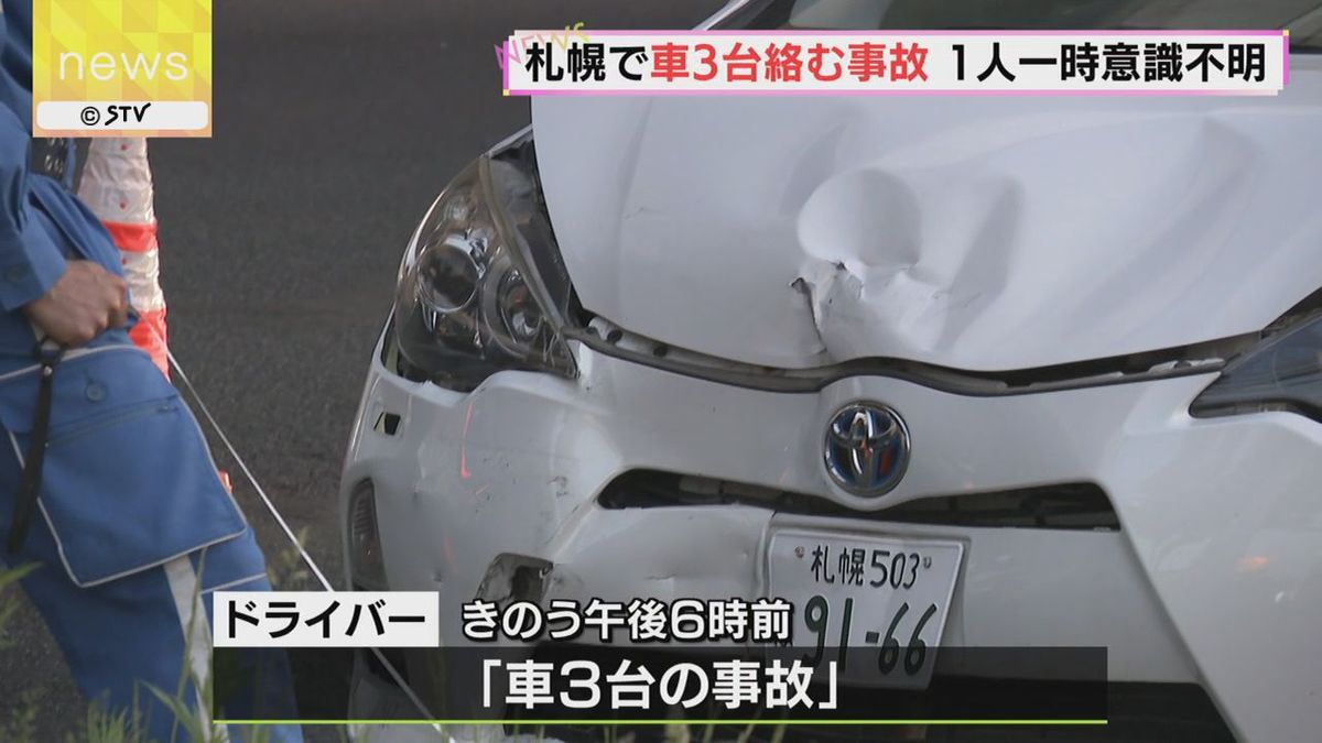 タクシーや乗用車が... 札幌新道で車3台が絡む事故 1人が一時意識不明 札幌市東区