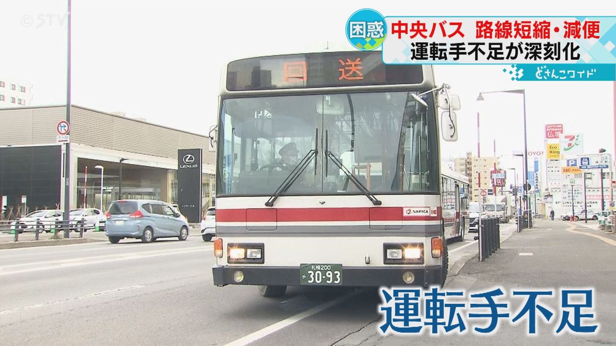 「仕方ない」運転手不足で札幌圏のバス減便　タクシーも迎車料金加算　時間指定８００円導入も