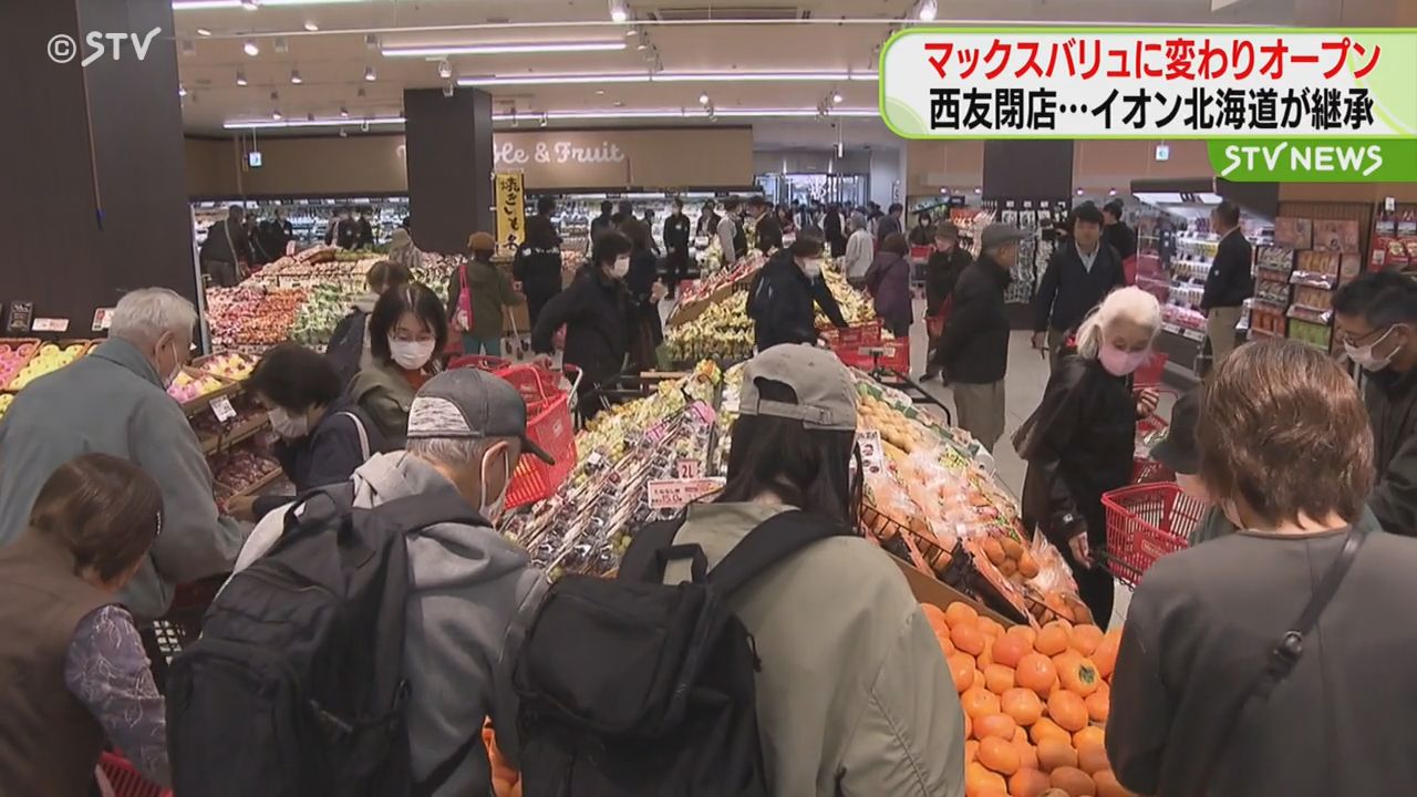 西友閉店…事業を継承したイオン北海道 店舗をマックスバリュに変えオープン 札幌市西区（2024年10月25日掲載）｜STV NEWS NNN