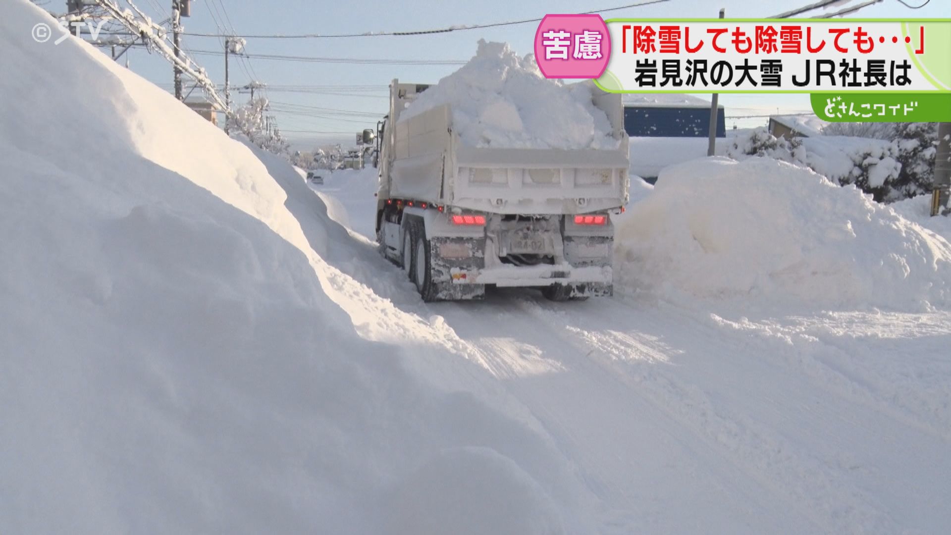 JR北海道社長苦渋「除雪しても除雪してもポイントに雪が挟まった