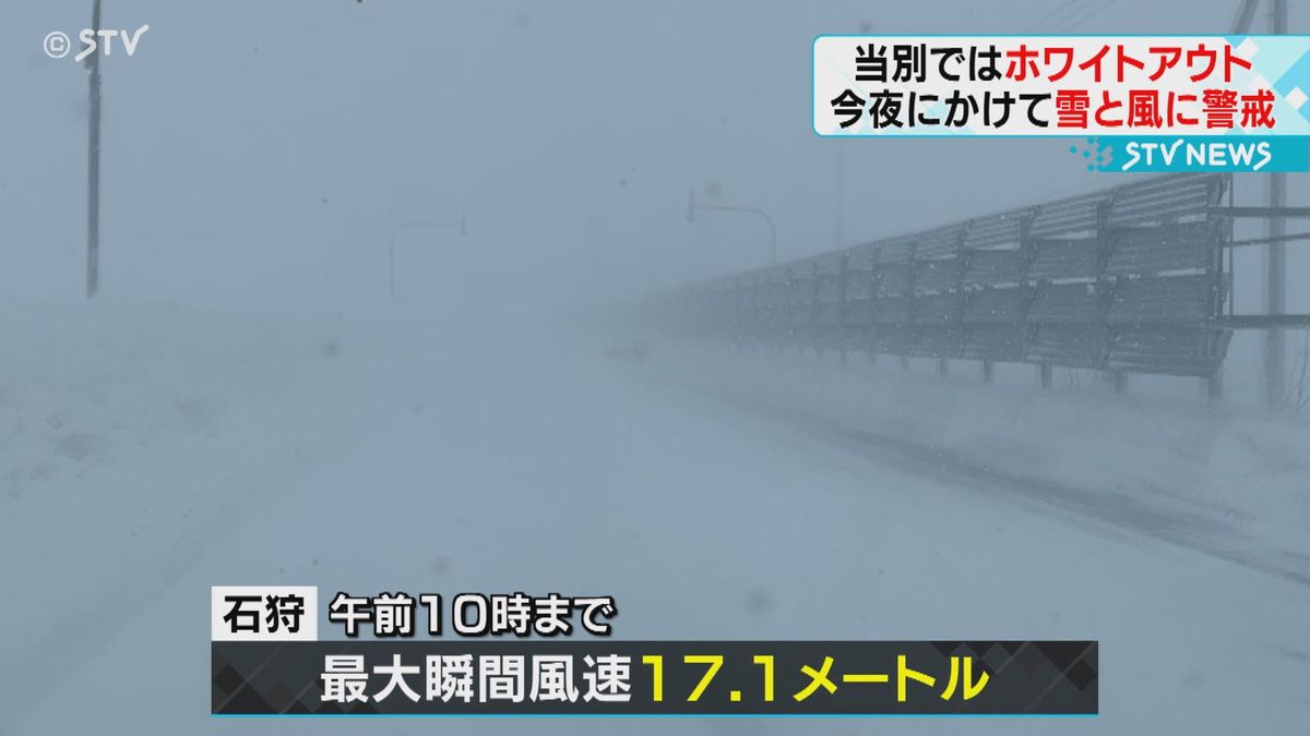 ホワイトアウト「道路が全く見えない」　広い範囲で雪と風に警戒を　５３校で休校　北海道