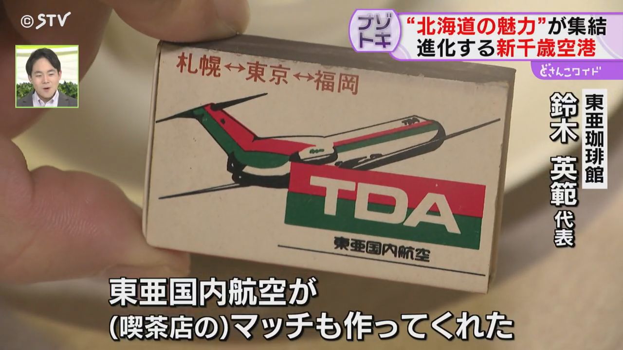 4ページ目 手作りの着陸場が発展 新千歳空港100年の歴史 一晩で