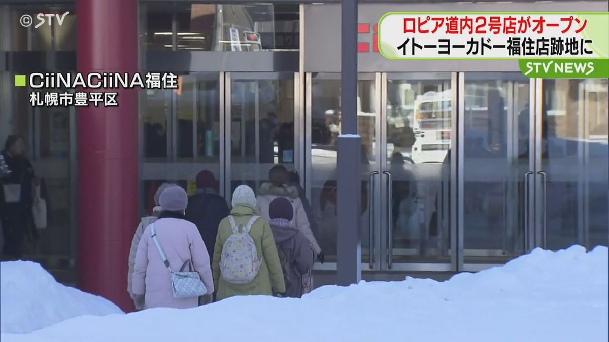 「どのくらい安いかが楽しみ」イトーヨーカドー福住店跡地にロピア道内2号店オープン　札幌市