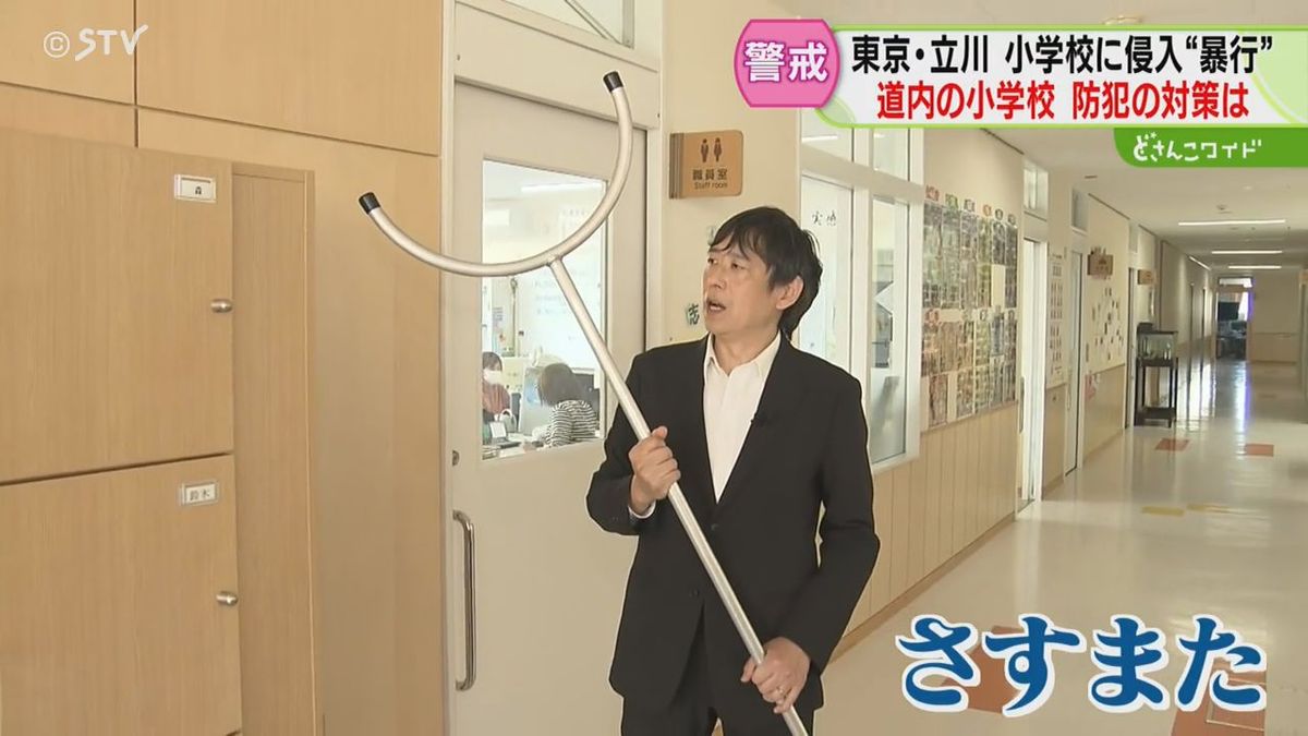 小学校の侵入者対策…「非常ベル」が校内あちらこちらに　高まる学校側の防犯意識　北海道