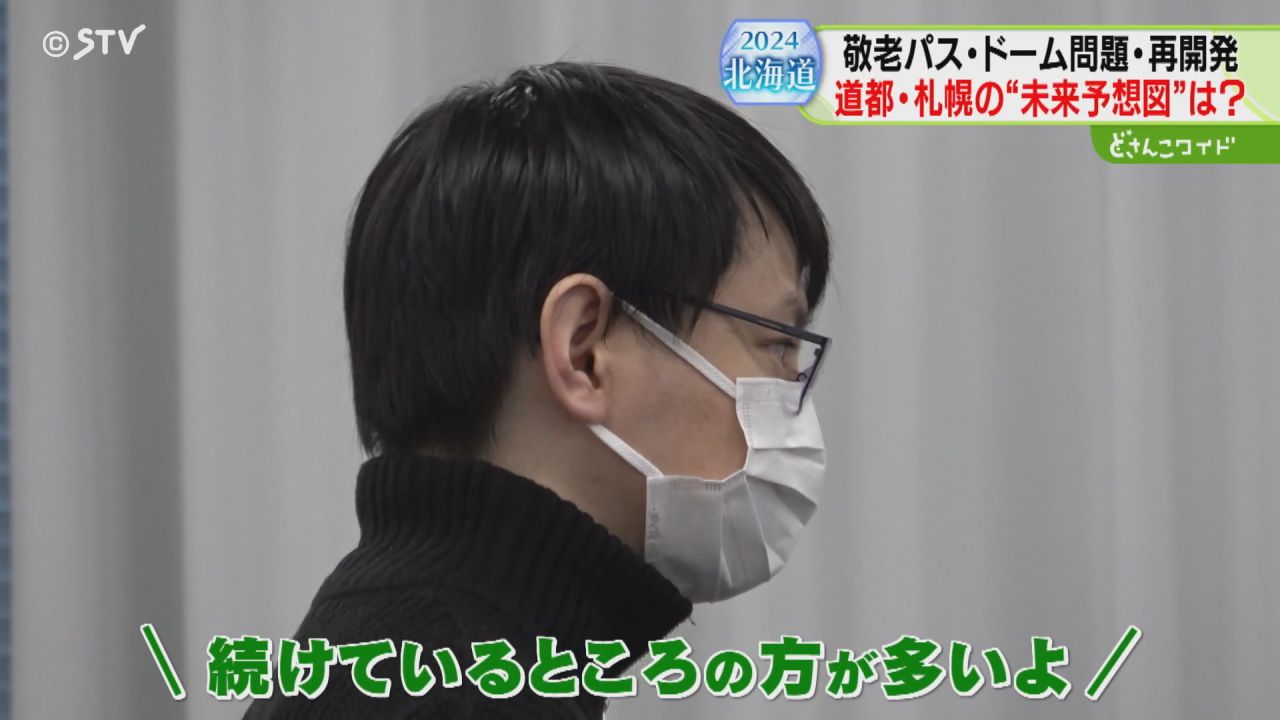 きみも年を取るぞ！」若者にヤジとぶ「敬老パス説明会」課題山積・札幌