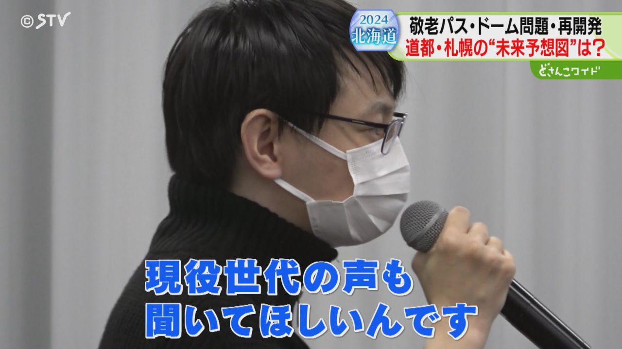 きみも年を取るぞ！」若者にヤジとぶ「敬老パス説明会」課題山積・札幌
