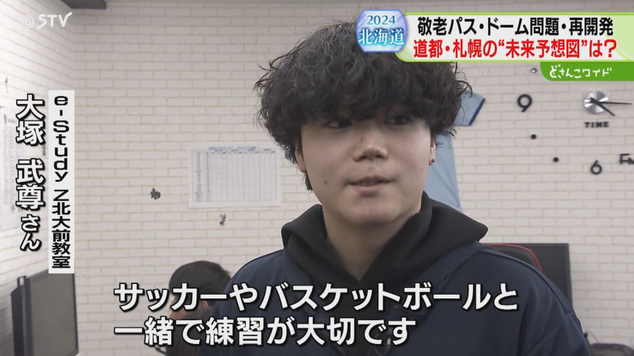 3ページ目 「きみも年を取るぞ！」若者にヤジとぶ「敬老パス説明会