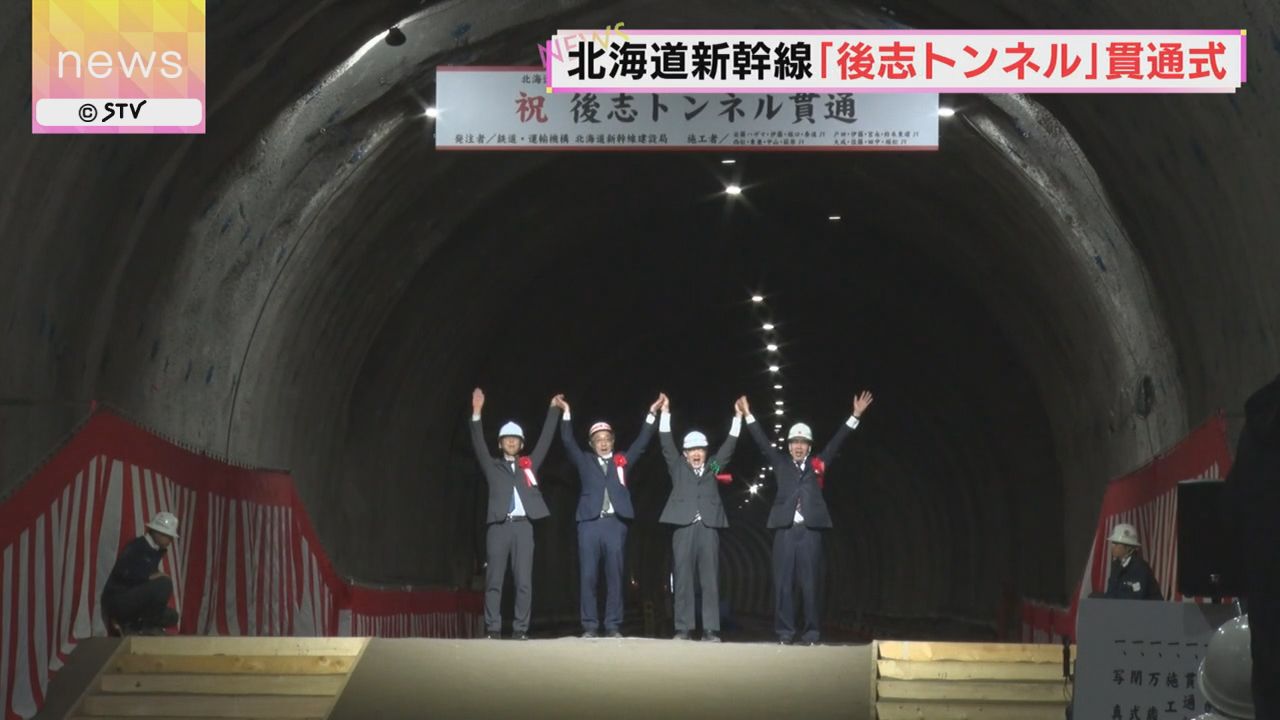 北海道新幹線 磐石トンネル 貫通記念 貫通石 アクリル盾 升JRTT 令和6年 開業に向けて着実な一歩に」北海道新幹線 後志トンネルの掘削完了 関係
