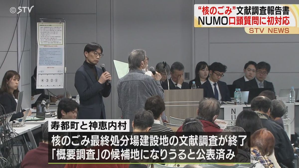 初めて「口頭の質問」を受け付ける説明会“核のごみ”NUMOが札幌市で開催