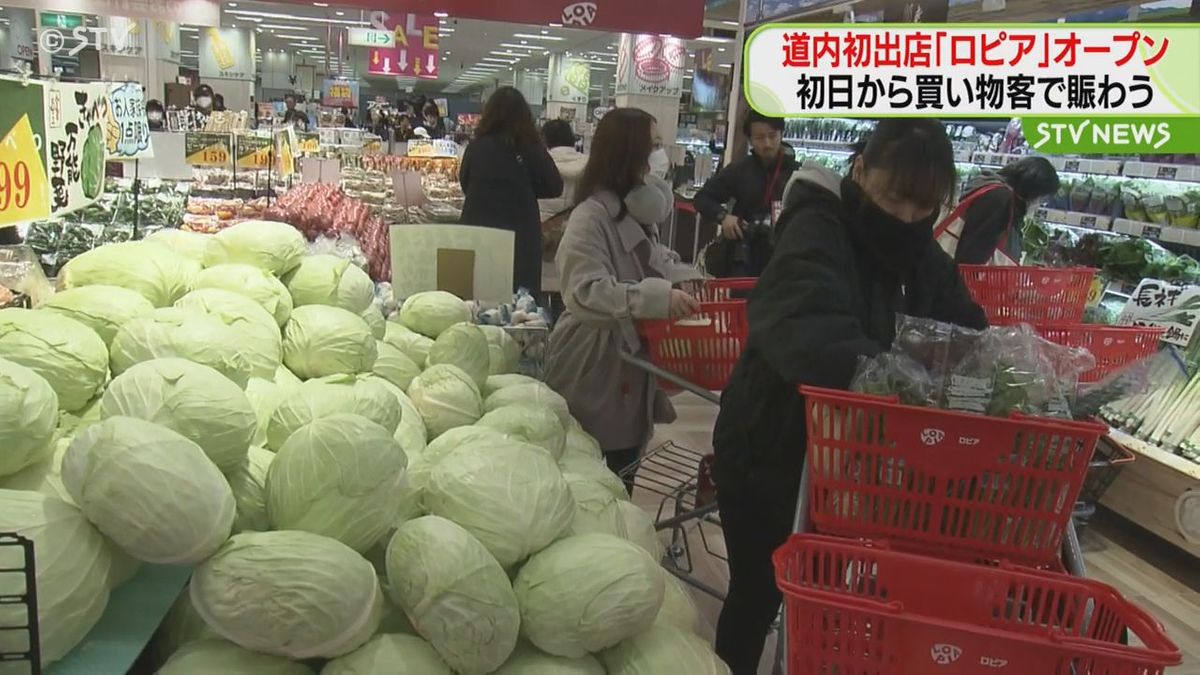 北海道初のロピアがオープン　イトーヨーカドー跡地に　初日から買い物客で賑わう　札幌市北区