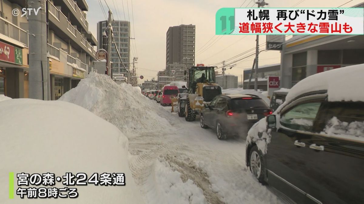 札幌 降雪 量 今日