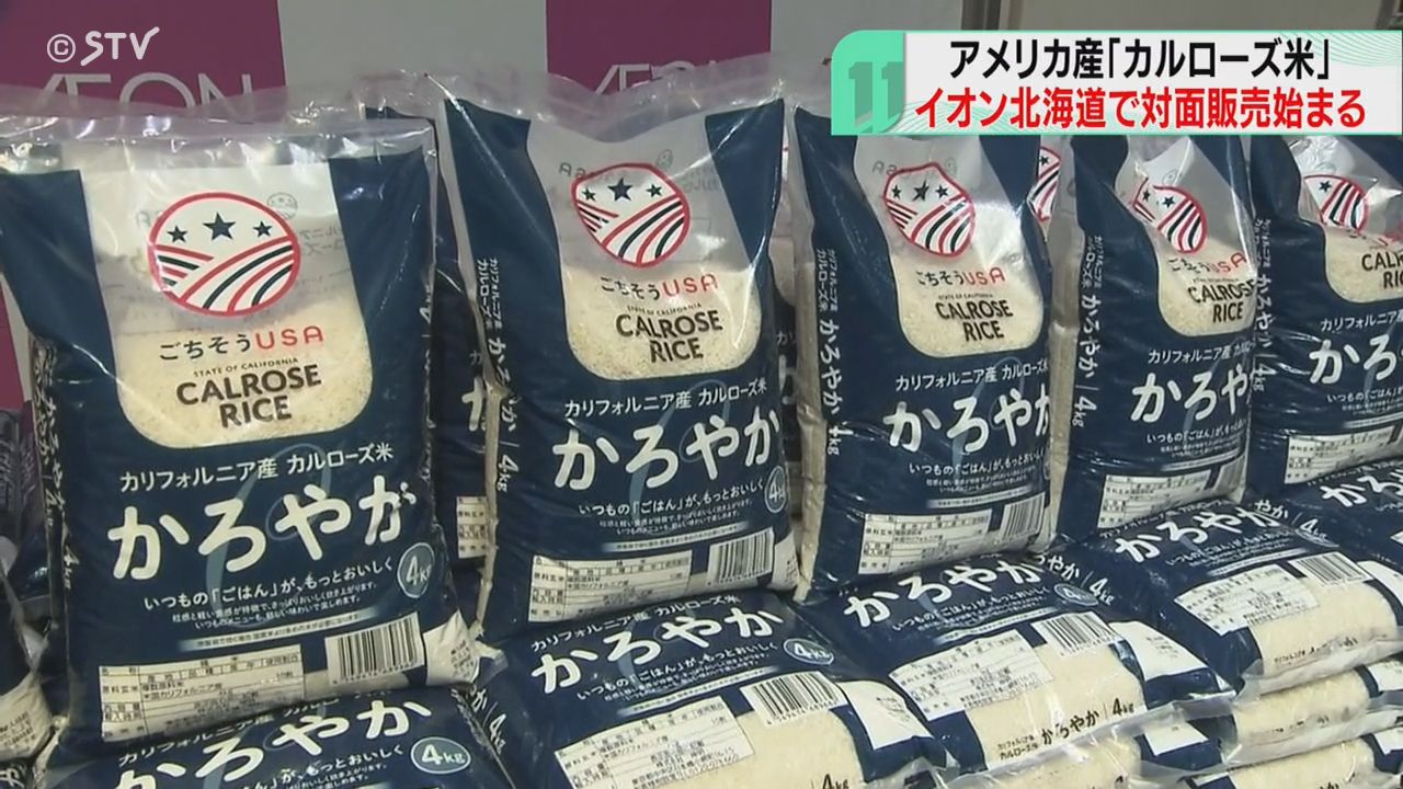 アメリカ産カルローズ米20kg(10kg×2袋) 2024年産 大粒米 アメリカ産カルローズ 10kg 5kg×2袋 : 米屋の