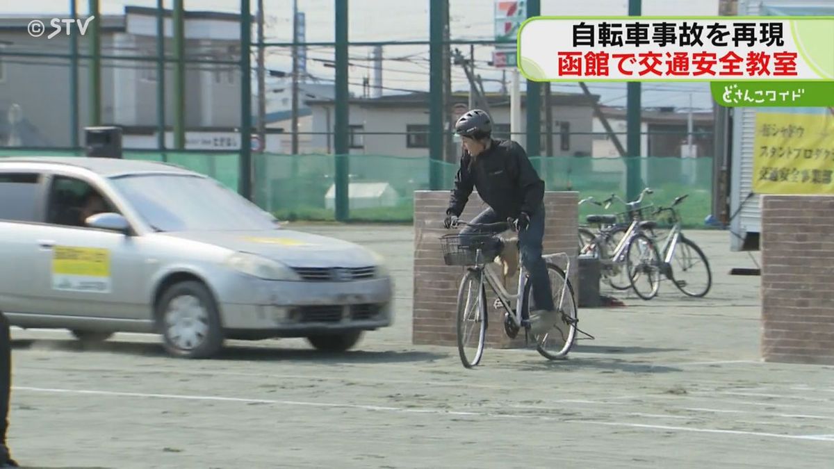 スタントマンが危険な瞬間を実演 自転車事故の死傷者約4割が高校生 