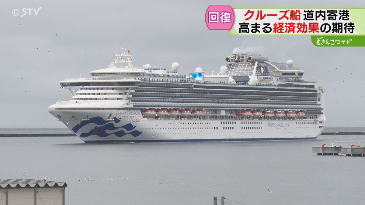 北海道にクルーズ船の寄港続々　函館の入港予定は過去最多　経済効果に期待高まる