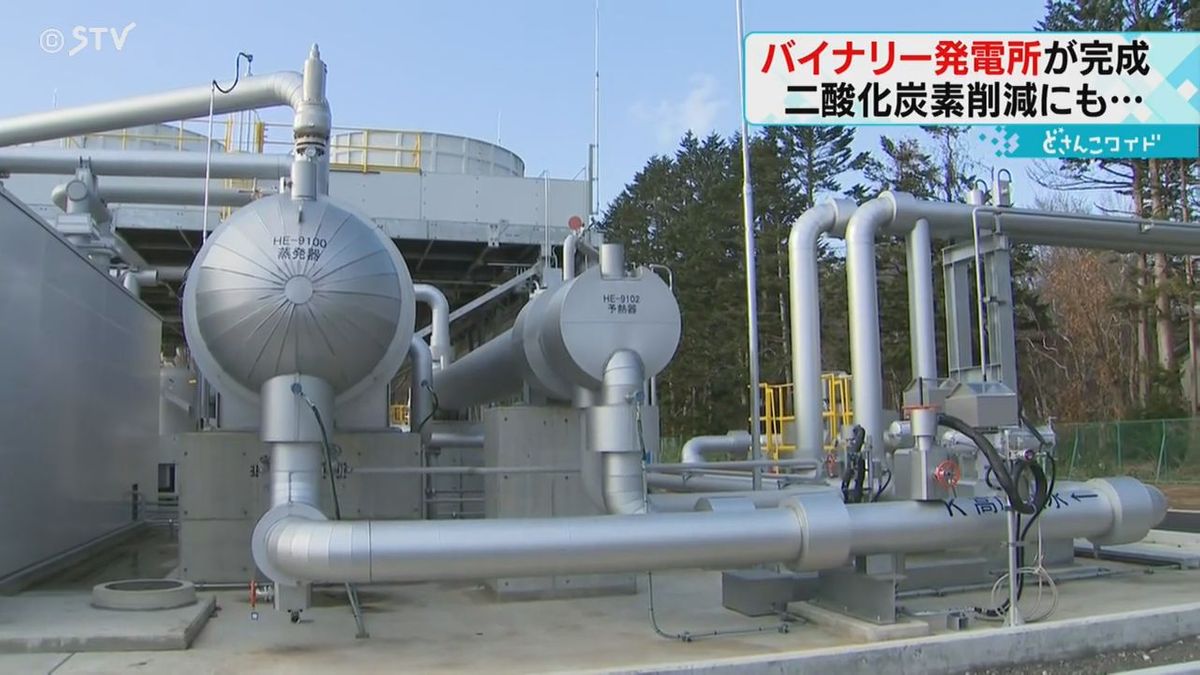 地熱発電の熱水を利用　バイナリー発電所が完成　４０００世帯分の電気供給　北海道森町