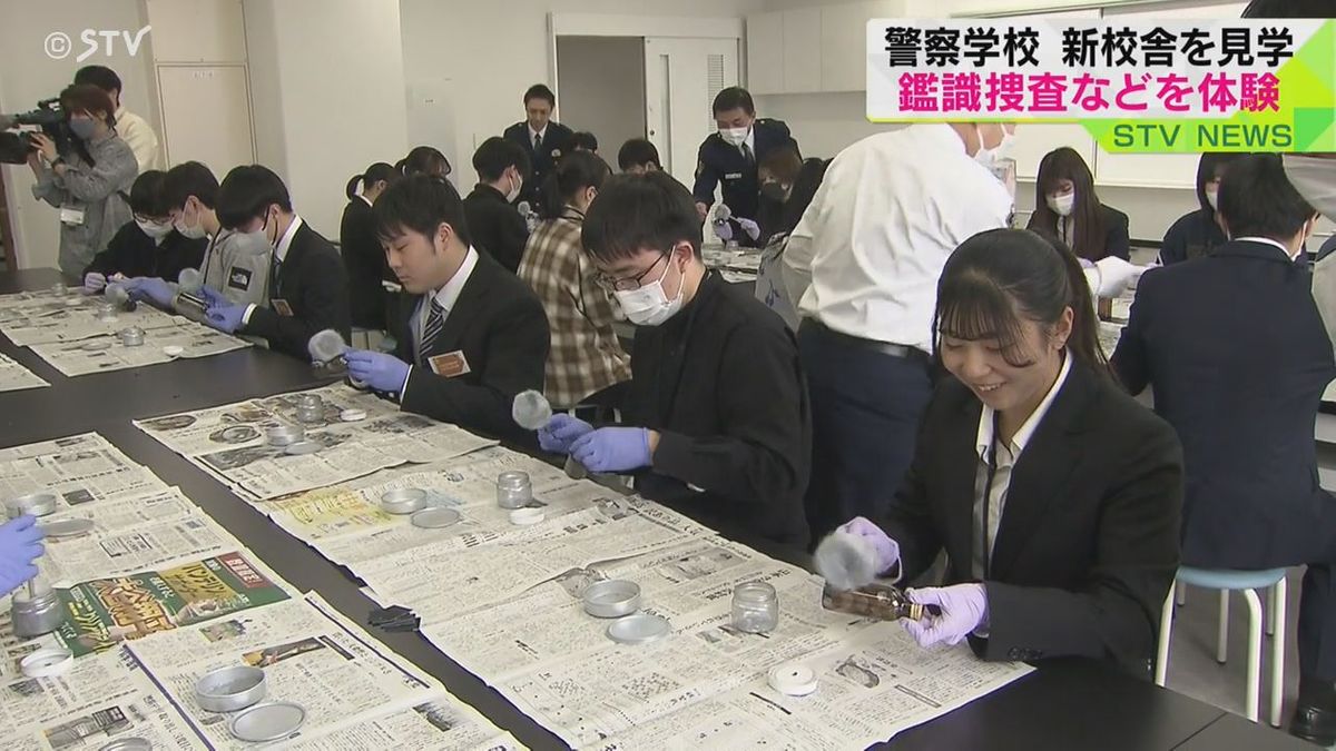 去年９月に完成　北海道警察学校の新校舎で見学会　鑑識捜査の体験も　札幌市