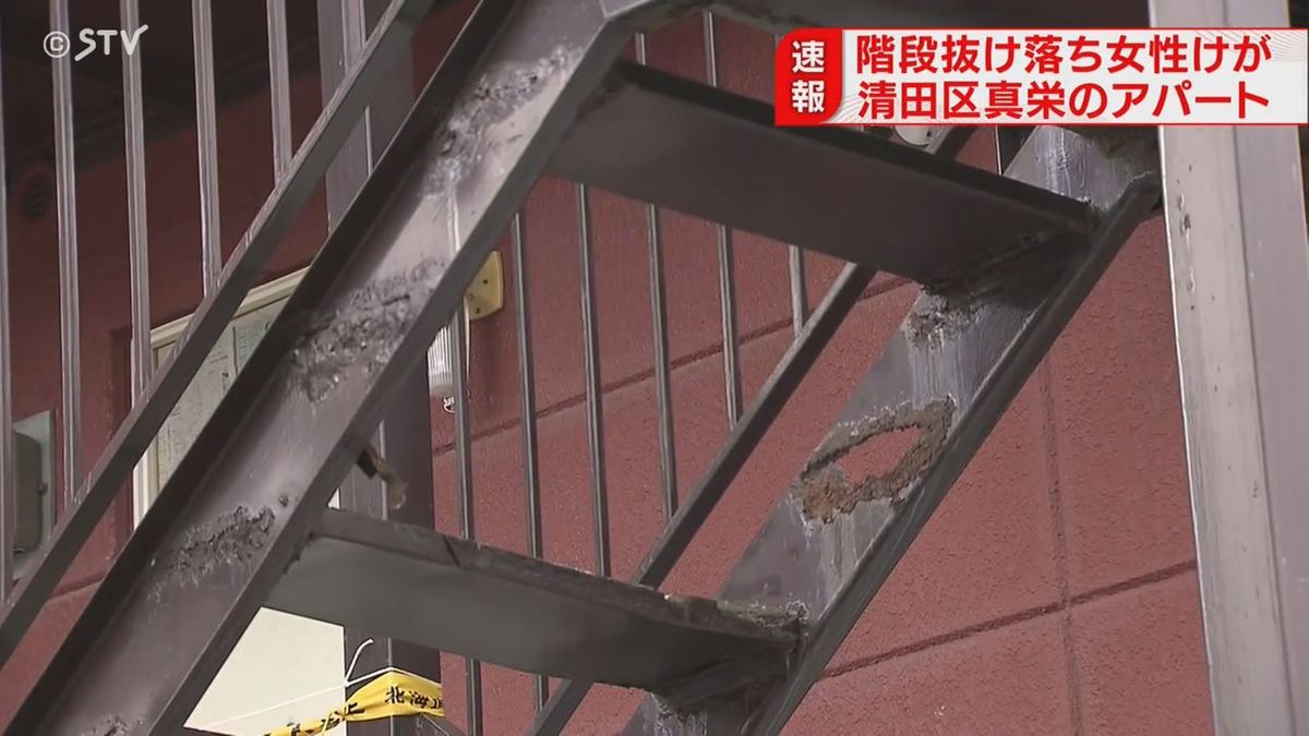 【速報】アパートの階段を下りていたら…突然抜け落ち３メートル落下　女性搬送　札幌市