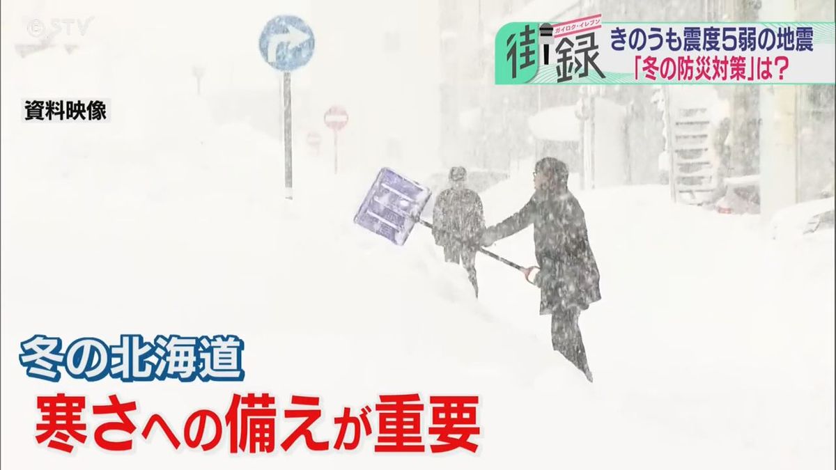 ガスボンベを使った暖房器具も…備えている？“冬の災害”への対策　阪神･淡路大震災から３０年