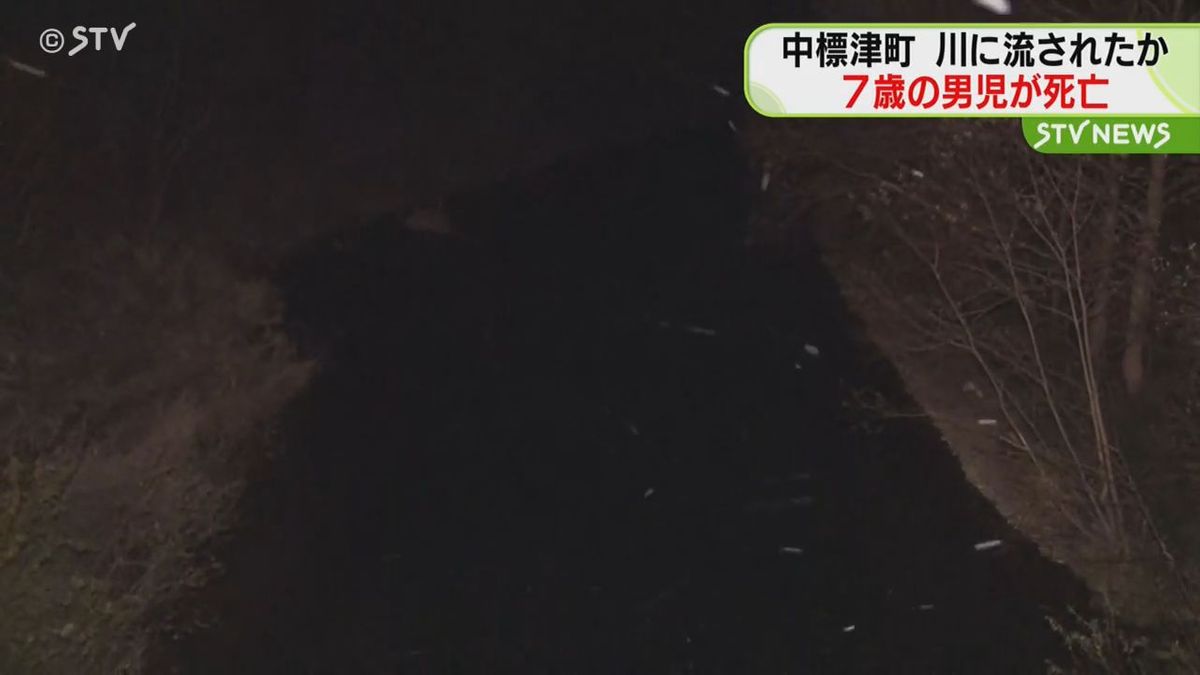 河川敷で遊んでいた７歳の男児が流され死亡　北海道・中標津町の標津川