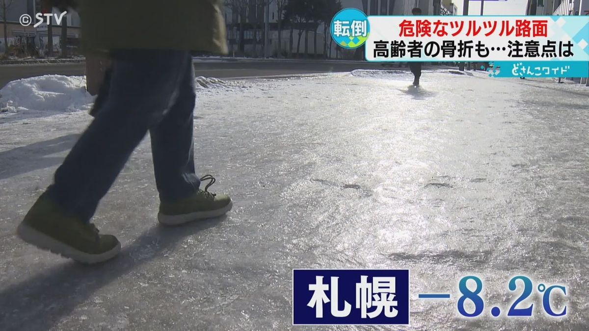 「恐ろしい」まるでスケートリンク　つるつる路面に困惑　転倒事故で骨折も　北海道