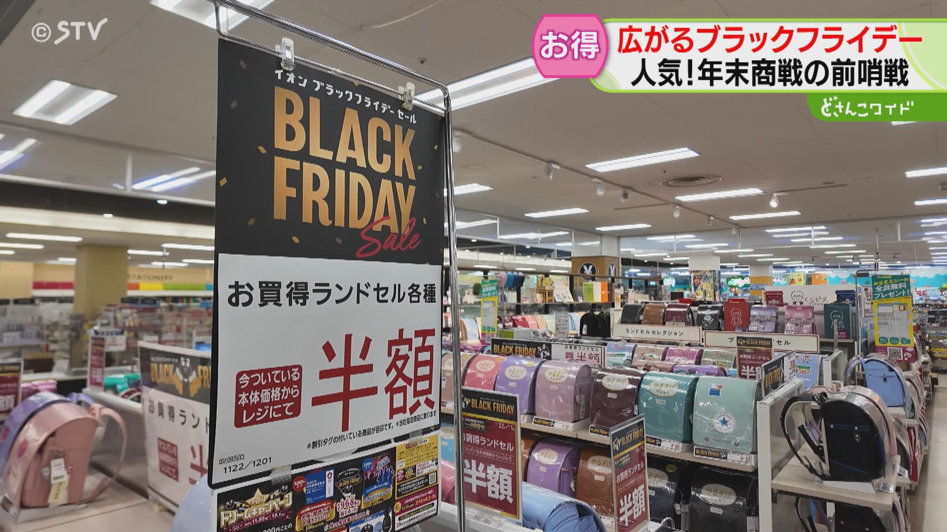 ことしも楽しみブラックフライデー！ ラインナップをご紹介 半額の超