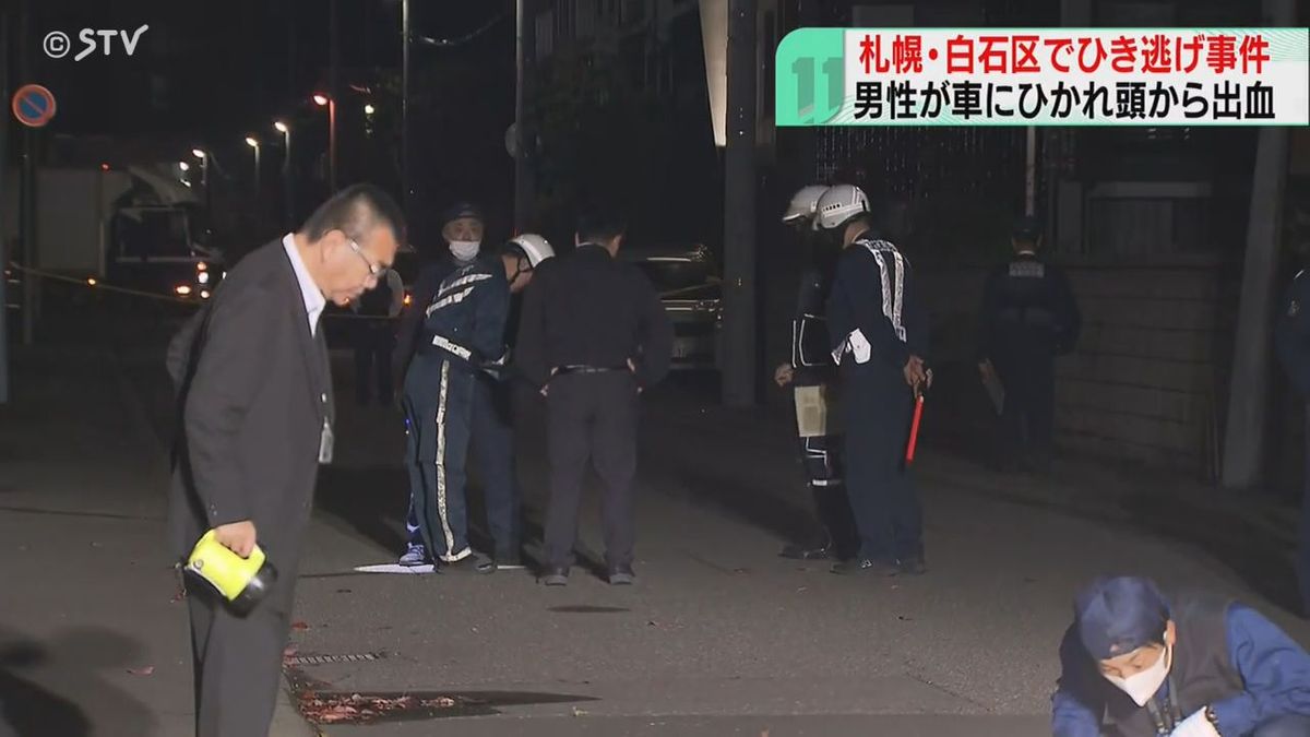 「車は影もなかった」２６歳男性ひかれ頭部から出血　車の行方を追う　札幌でひき逃げ事件　